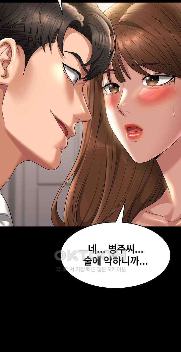 Supervisor Access Raw Chapter 120 image 36