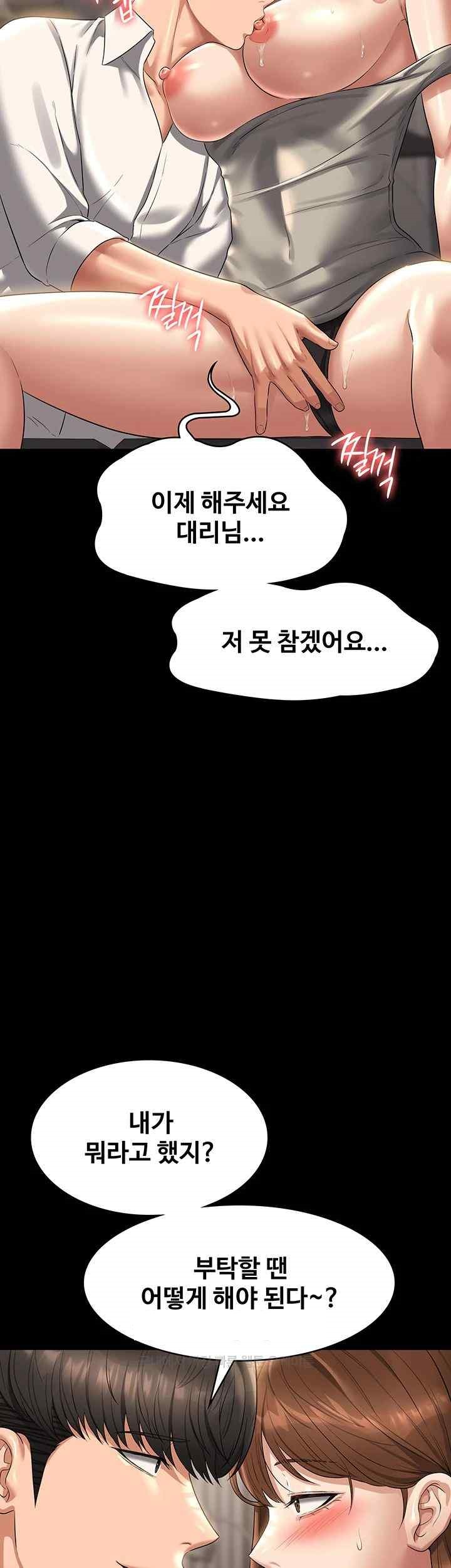 Supervisor Access Raw Chapter 120 image 41