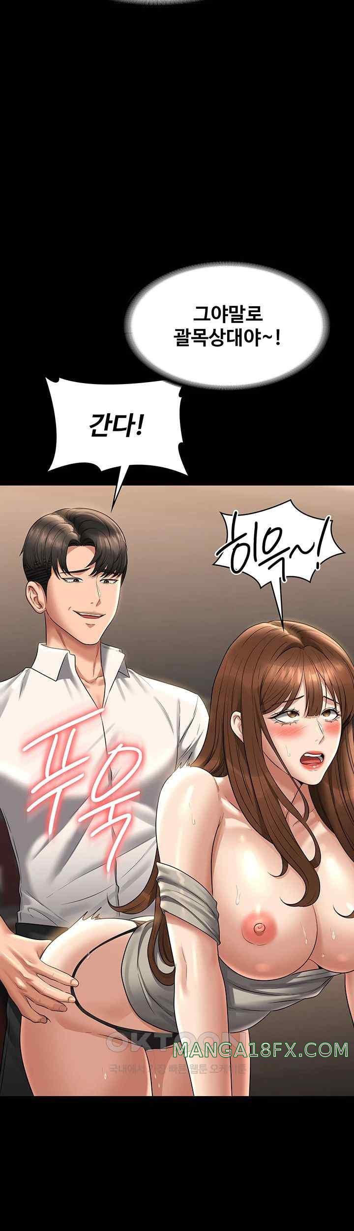 Supervisor Access Raw Chapter 120 image 47