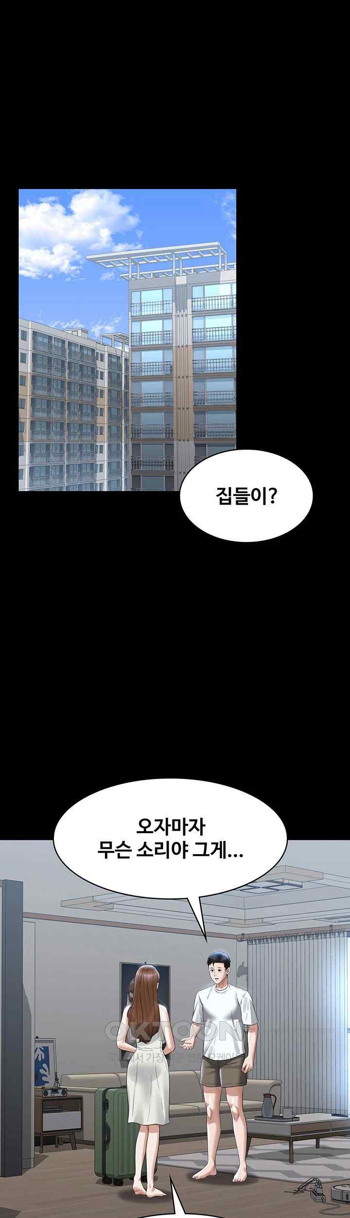Supervisor Access Raw Chapter 120 image 4
