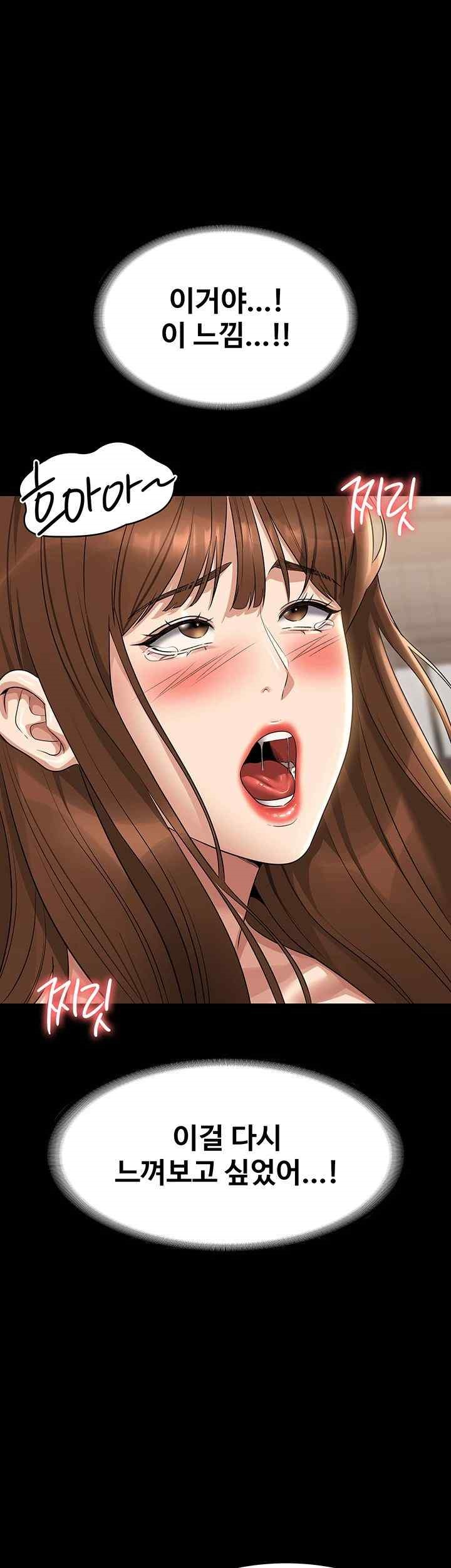 Supervisor Access Raw Chapter 120 image 50