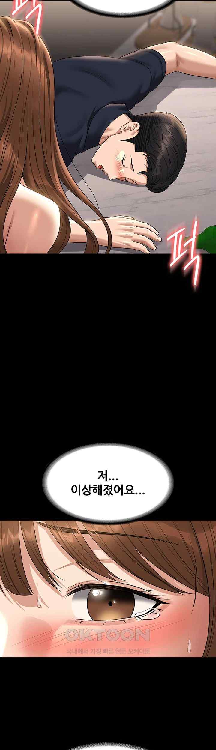 Supervisor Access Raw Chapter 120 image 52