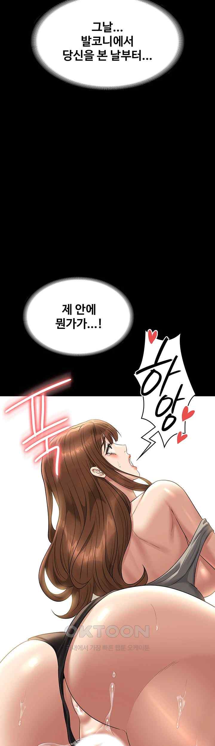 Supervisor Access Raw Chapter 120 image 53