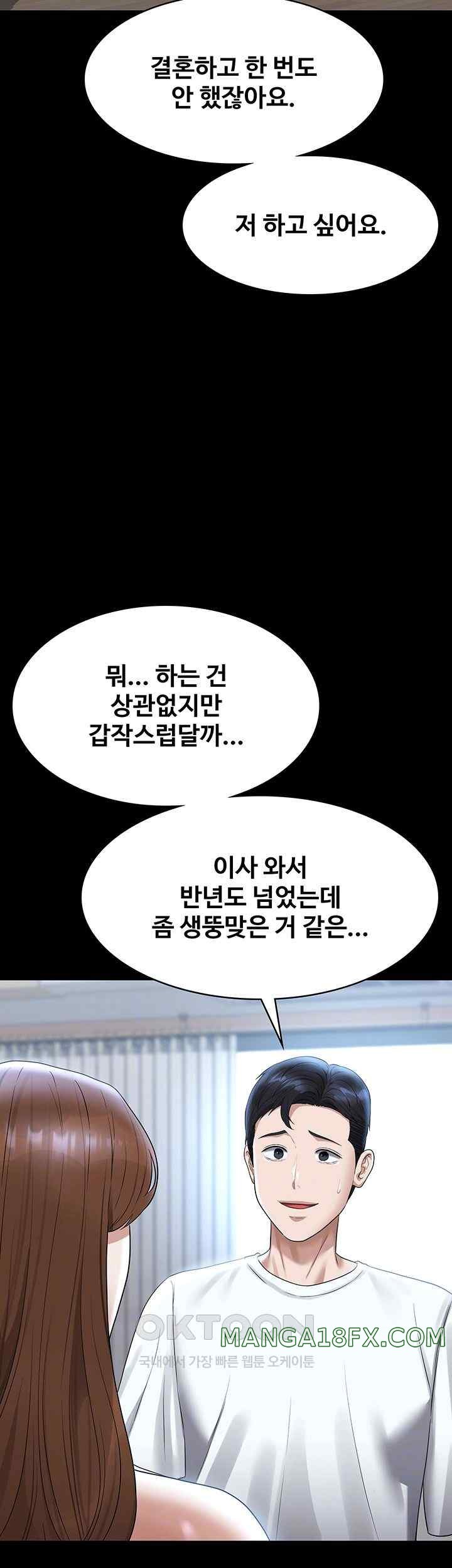 Supervisor Access Raw Chapter 120 image 5