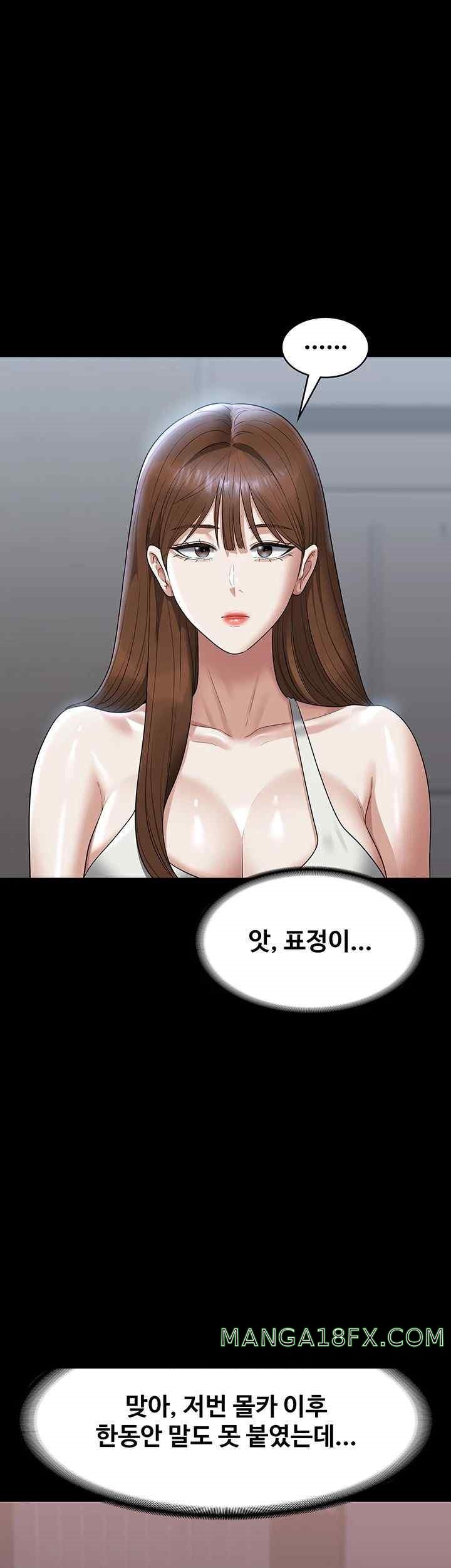 Supervisor Access Raw Chapter 120 image 6