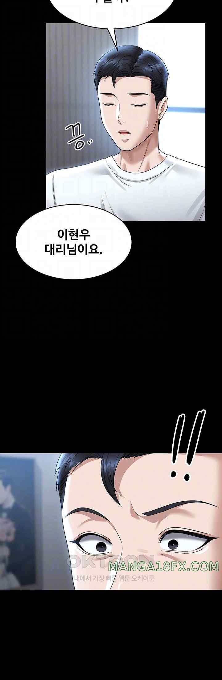 Supervisor Access Raw Chapter 120 image 8