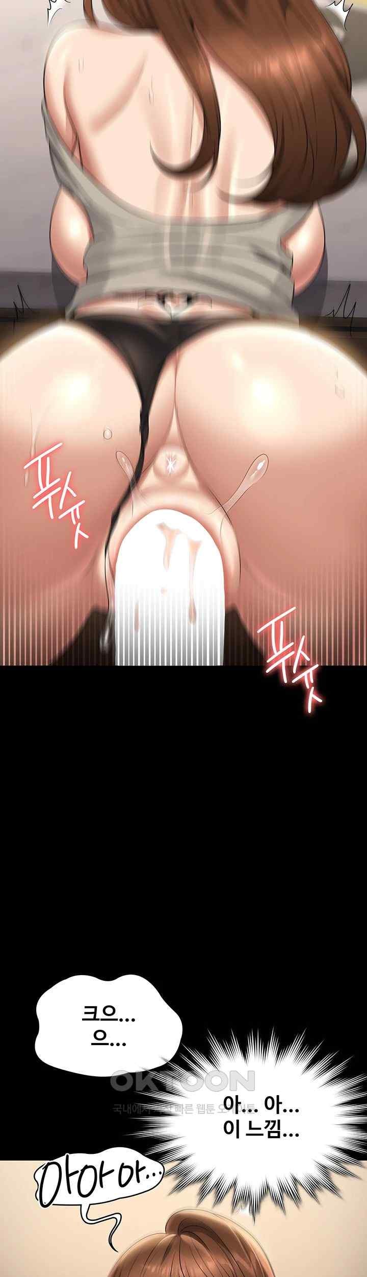 Supervisor Access Raw Chapter 121 image 9