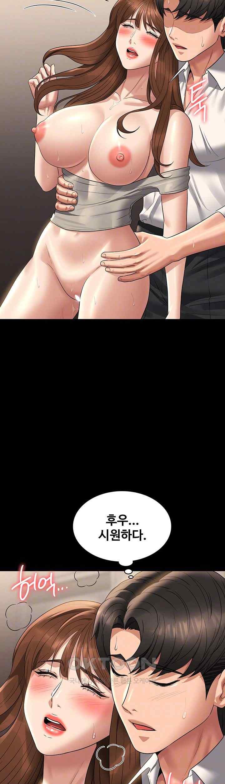 Supervisor Access Raw Chapter 121 image 11