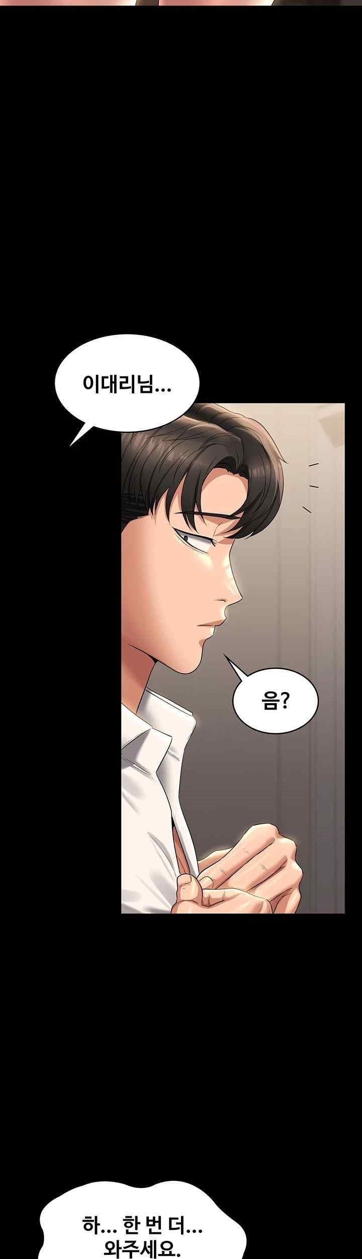 Supervisor Access Raw Chapter 121 image 14