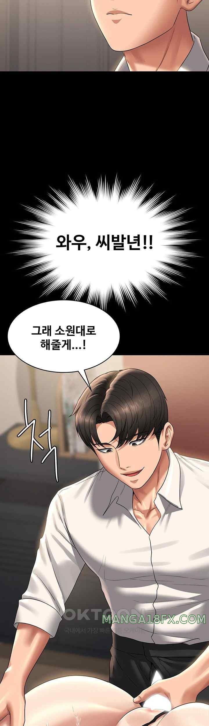 Supervisor Access Raw Chapter 121 image 16