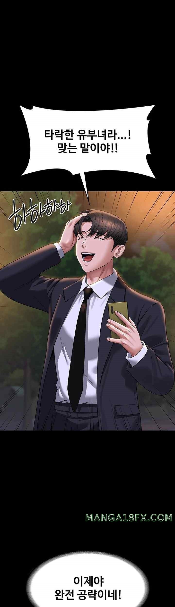 Supervisor Access Raw Chapter 121 image 21