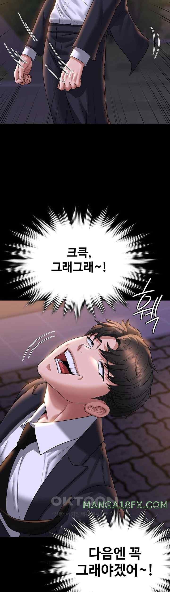 Supervisor Access Raw Chapter 121 image 26