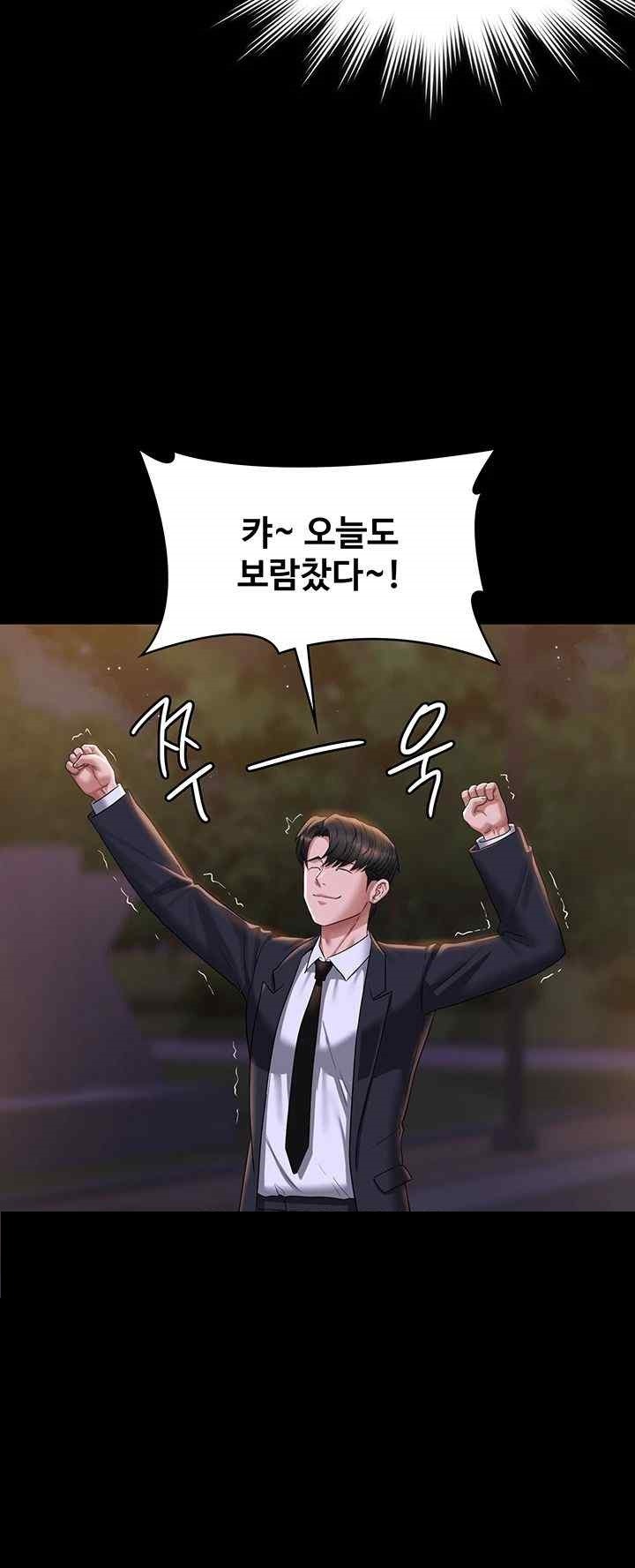 Supervisor Access Raw Chapter 121 image 27