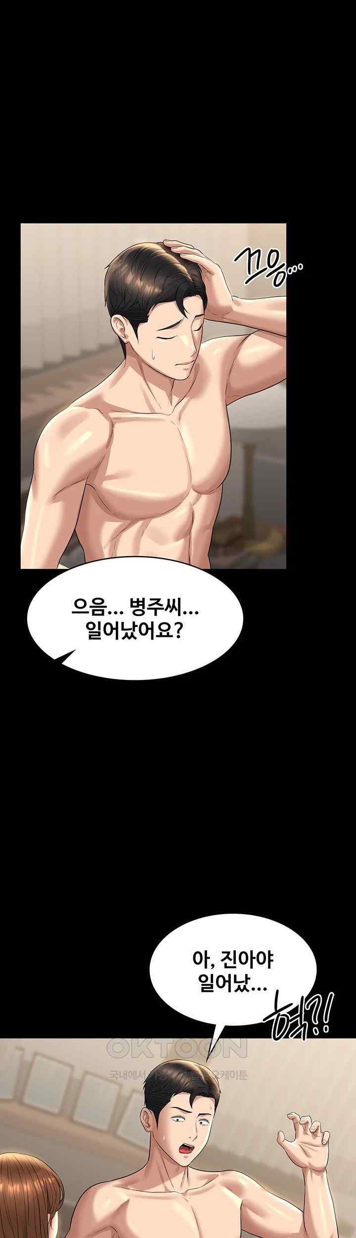 Supervisor Access Raw Chapter 121 image 32