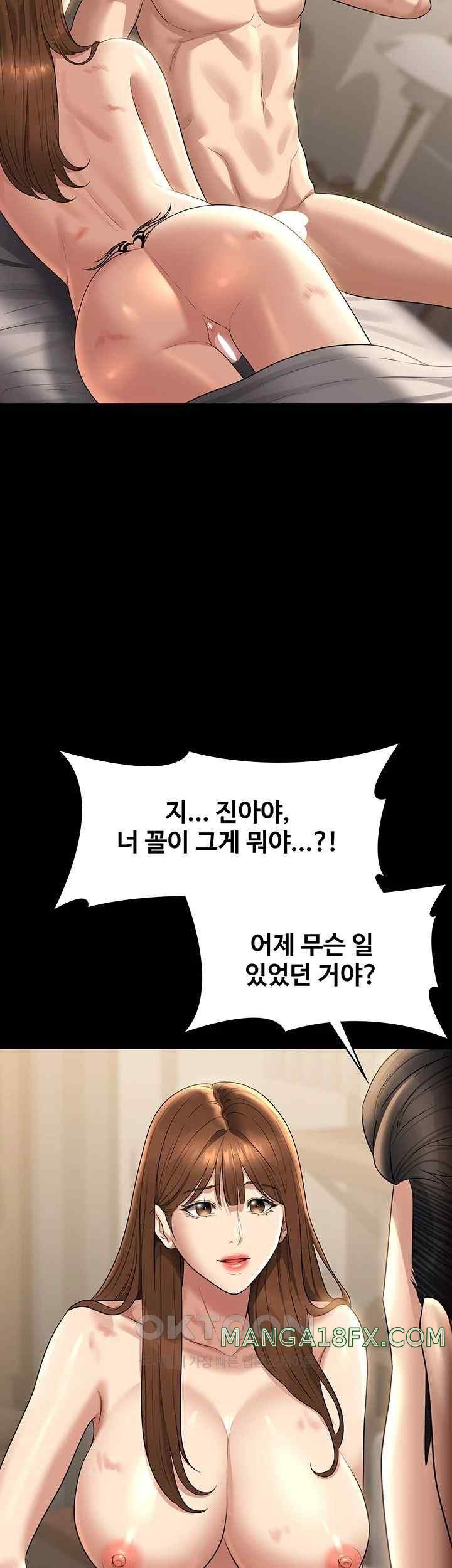Supervisor Access Raw Chapter 121 image 33