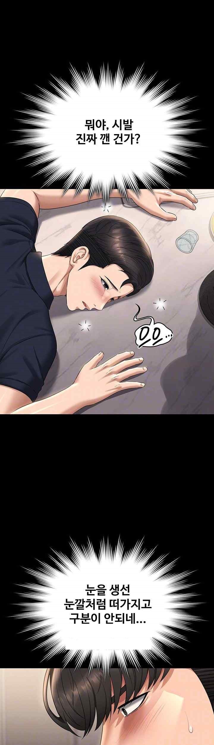 Supervisor Access Raw Chapter 121 image 3