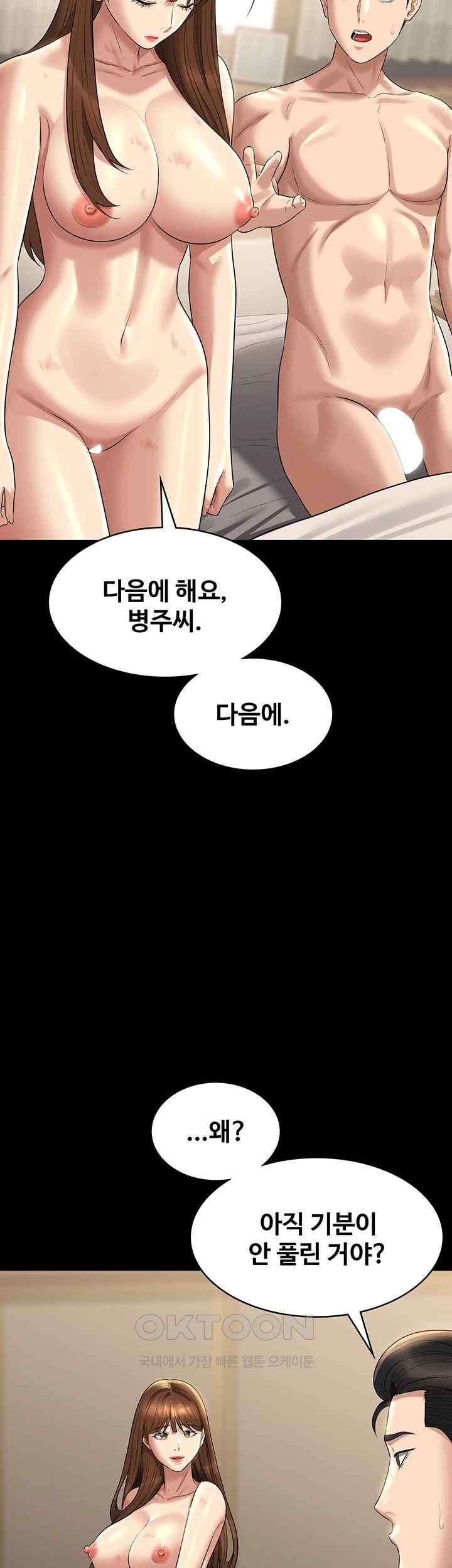 Supervisor Access Raw Chapter 121 image 39
