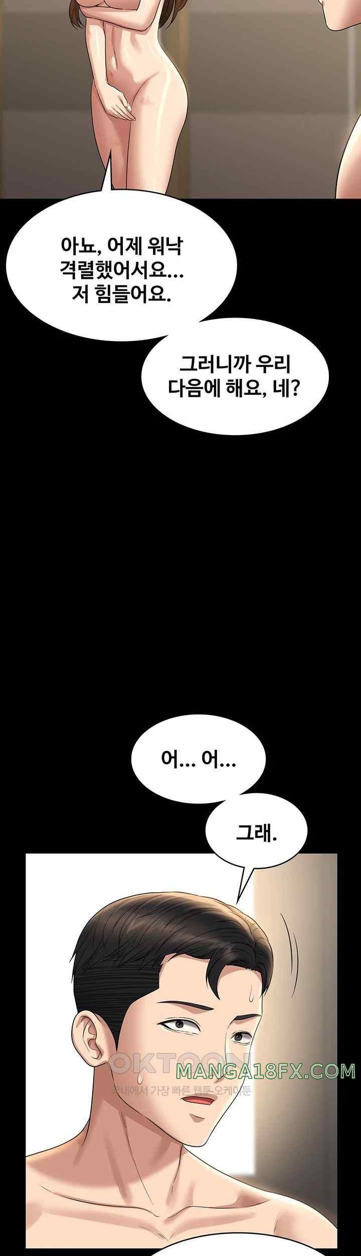 Supervisor Access Raw Chapter 121 image 40