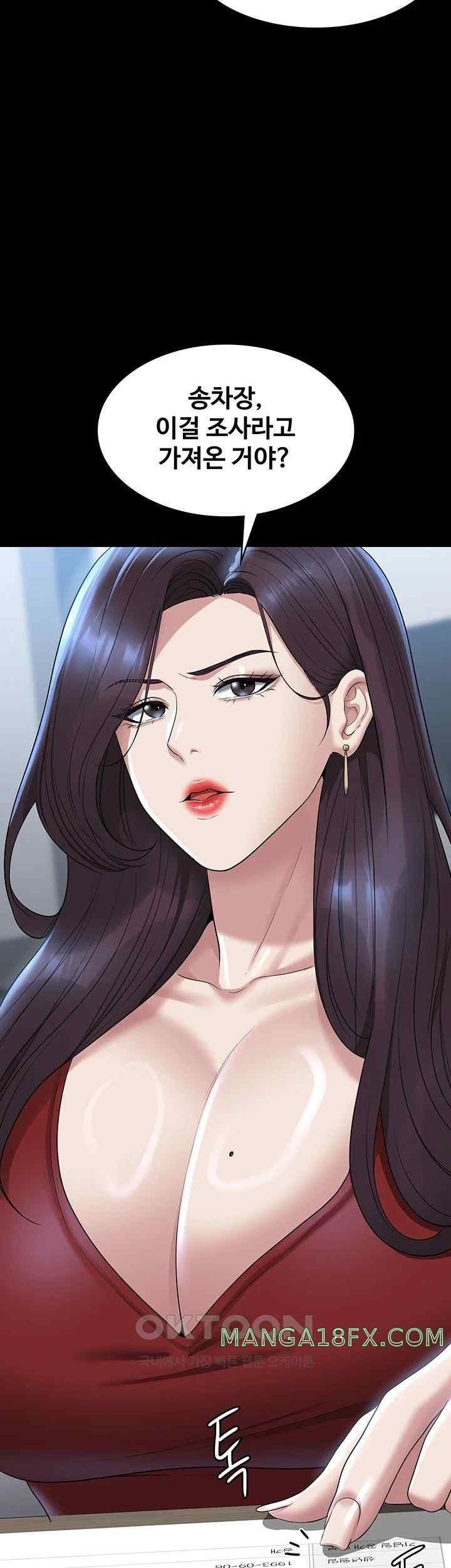 Supervisor Access Raw Chapter 121 image 44