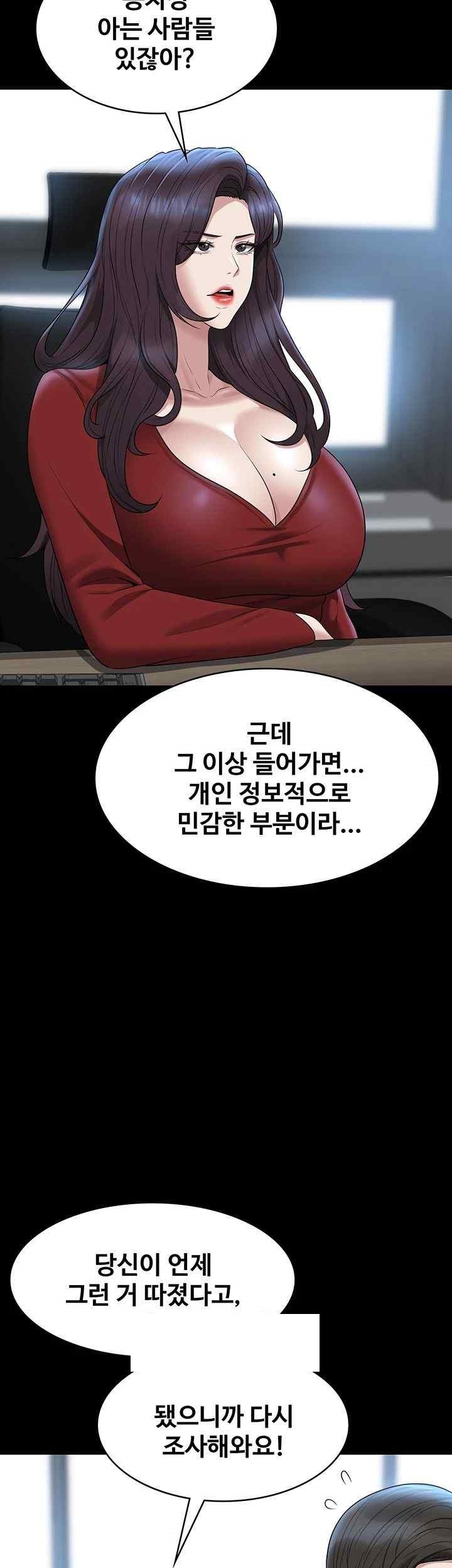 Supervisor Access Raw Chapter 121 image 46