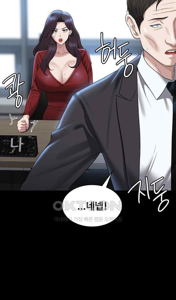 Supervisor Access Raw Chapter 121 image 47