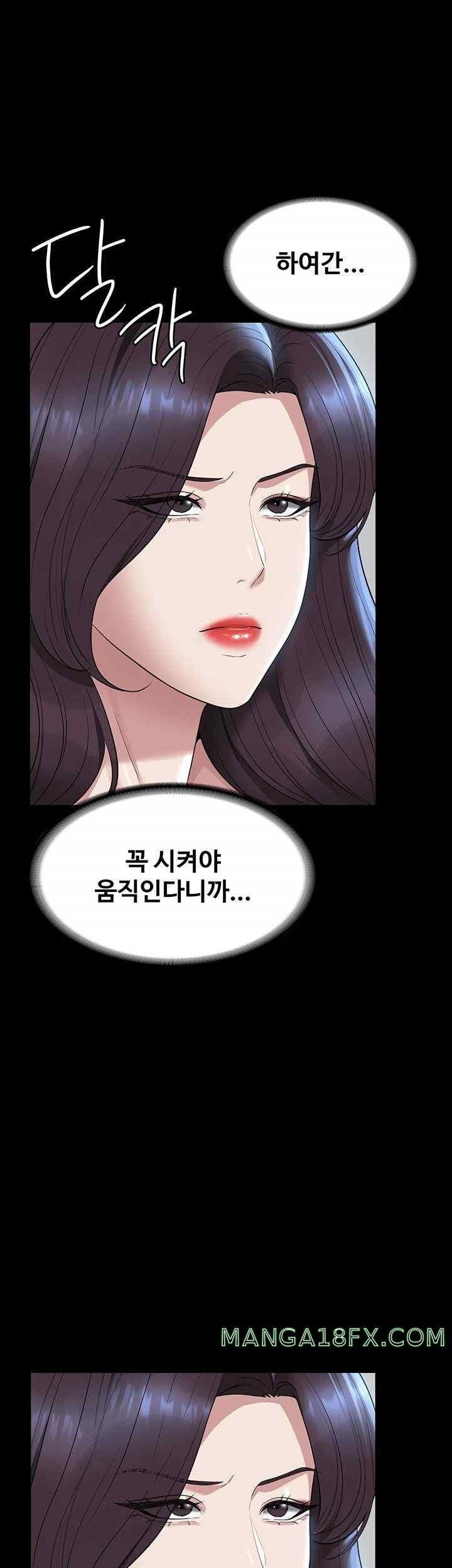 Supervisor Access Raw Chapter 121 image 48