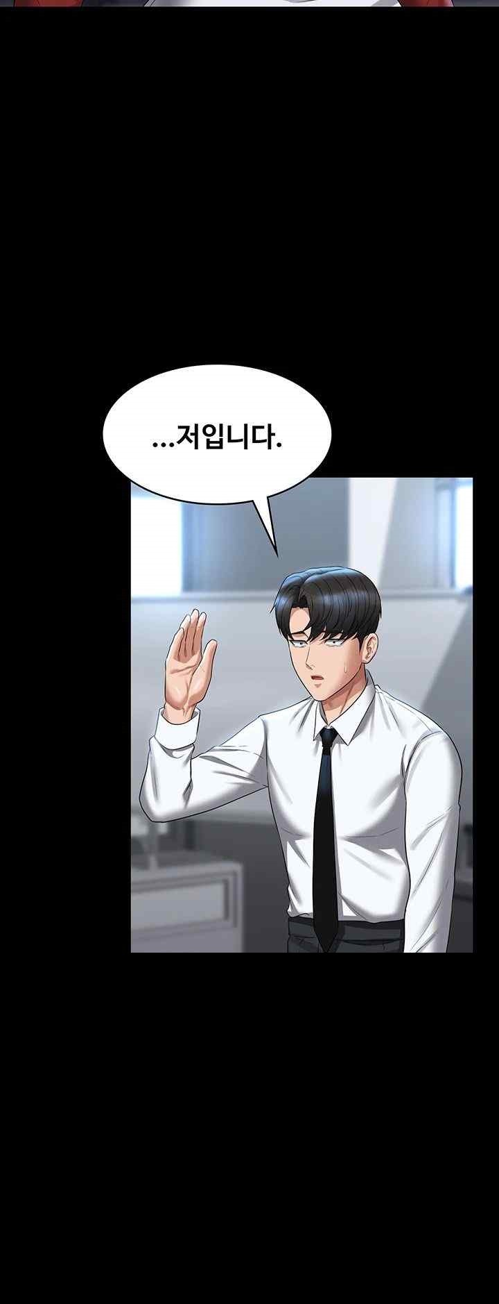 Supervisor Access Raw Chapter 121 image 52