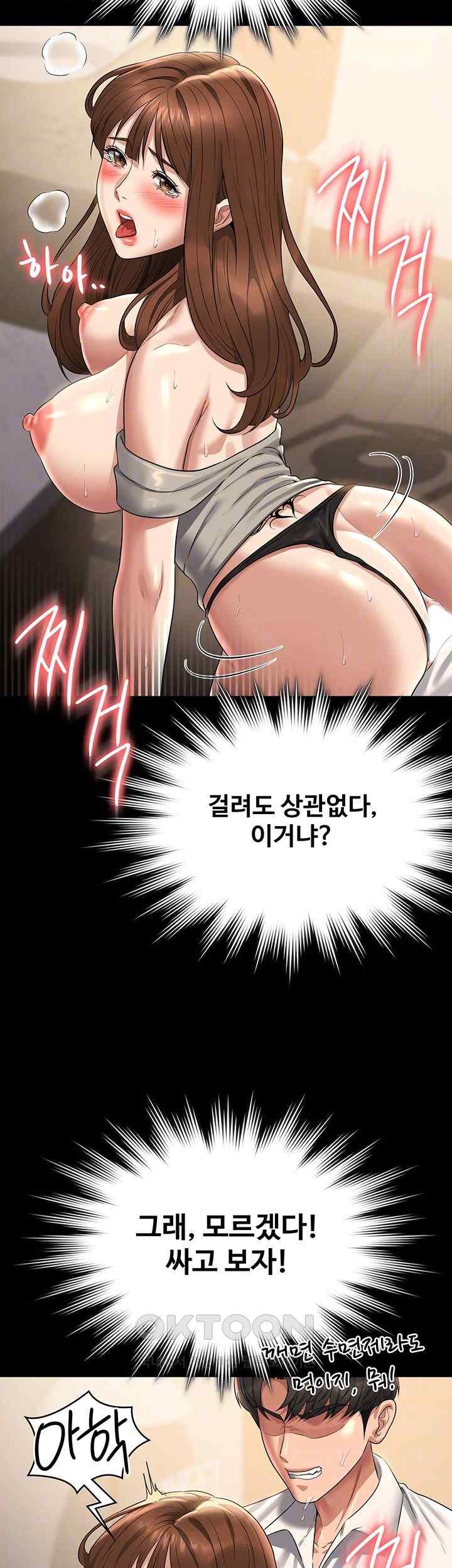 Supervisor Access Raw Chapter 121 image 5