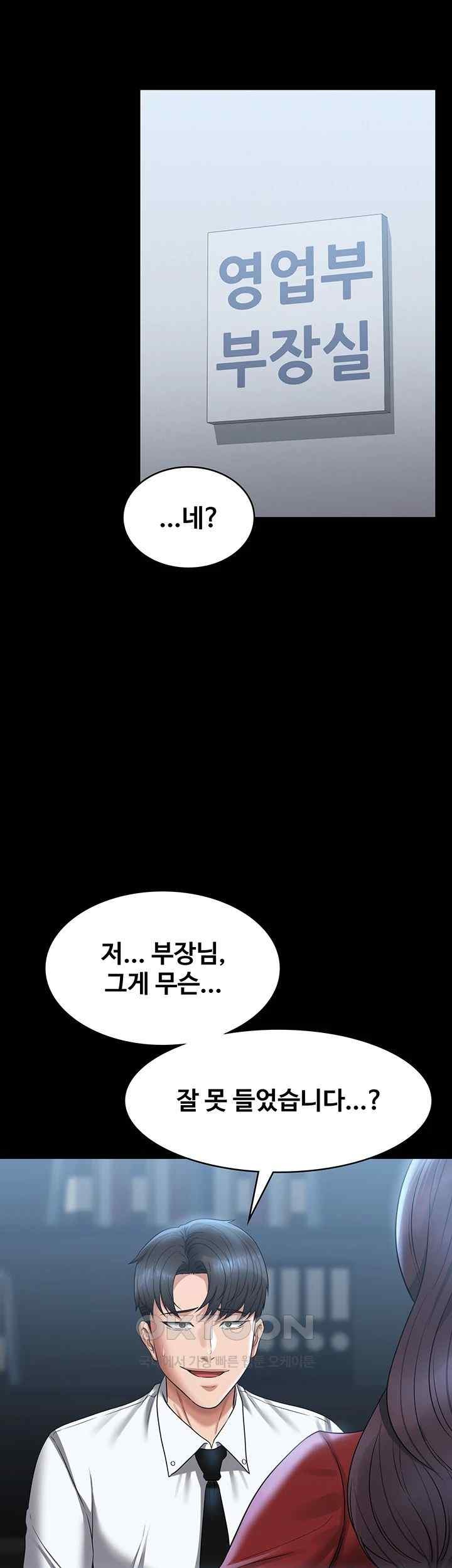 Supervisor Access Raw Chapter 121 image 61