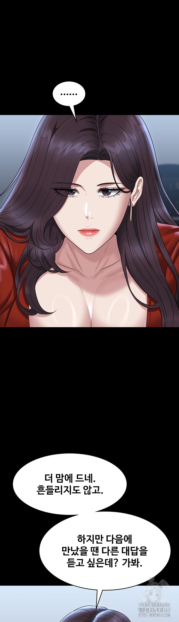 Supervisor Access Raw Chapter 122 image 10