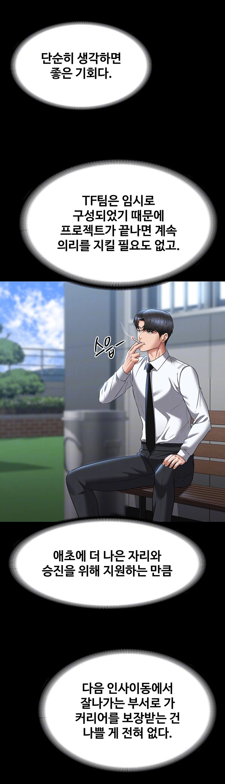 Supervisor Access Raw Chapter 122 image 13