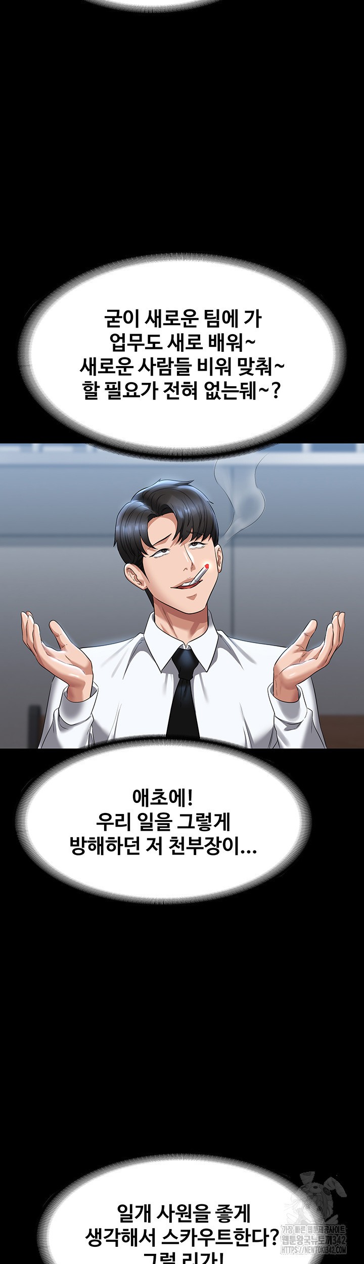 Supervisor Access Raw Chapter 122 image 18