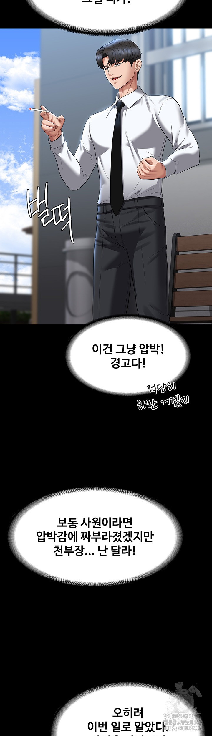Supervisor Access Raw Chapter 122 image 19