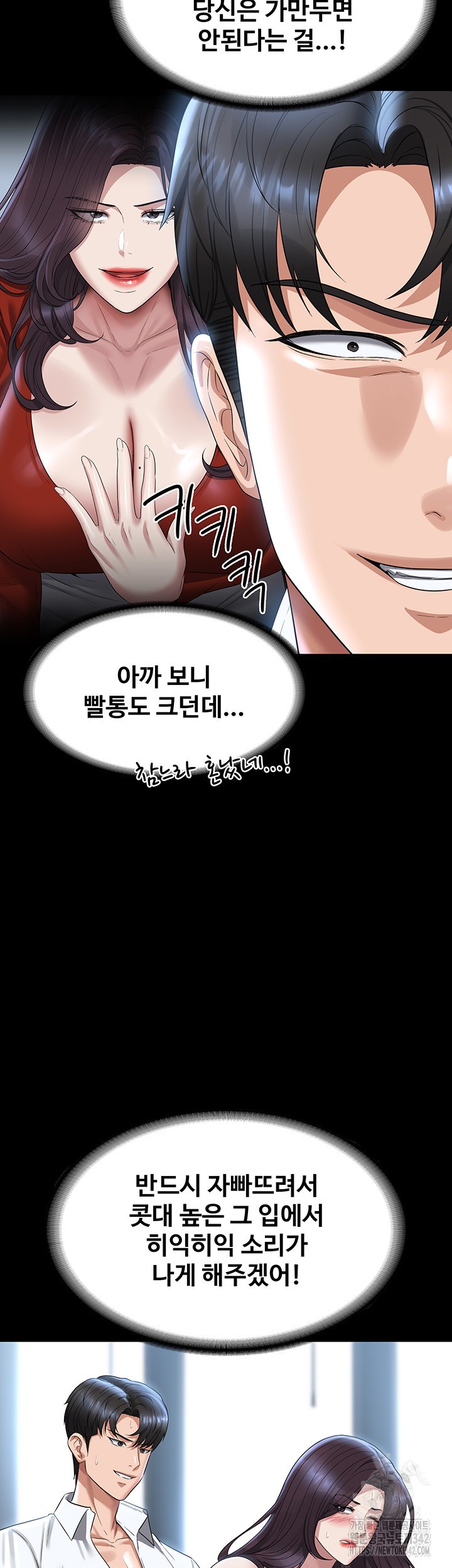 Supervisor Access Raw Chapter 122 image 20