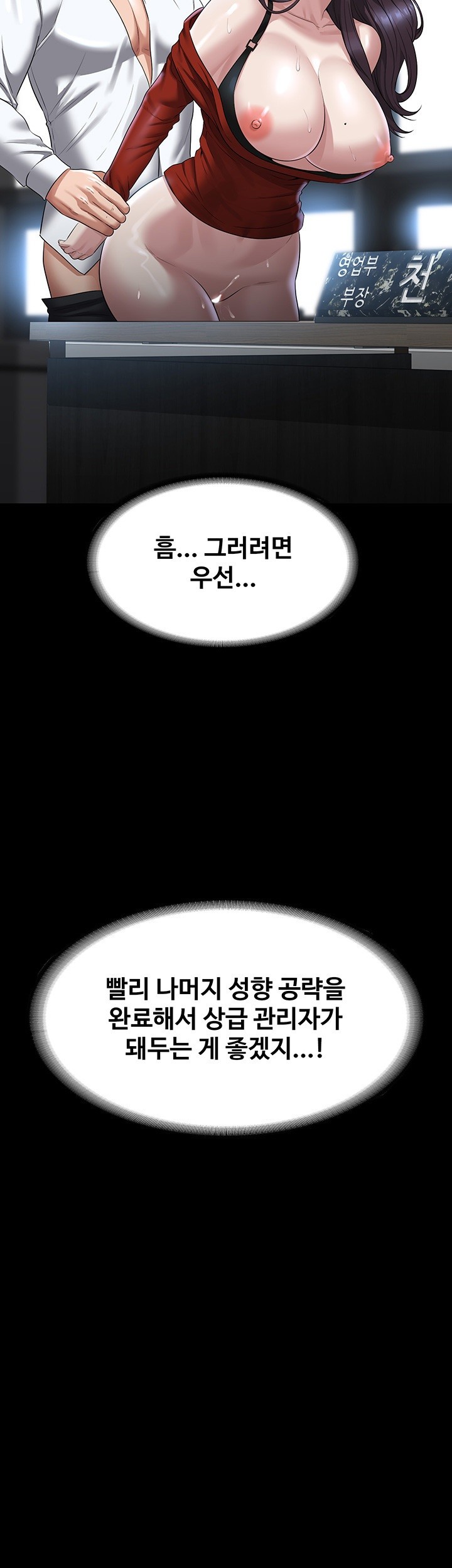Supervisor Access Raw Chapter 122 image 21