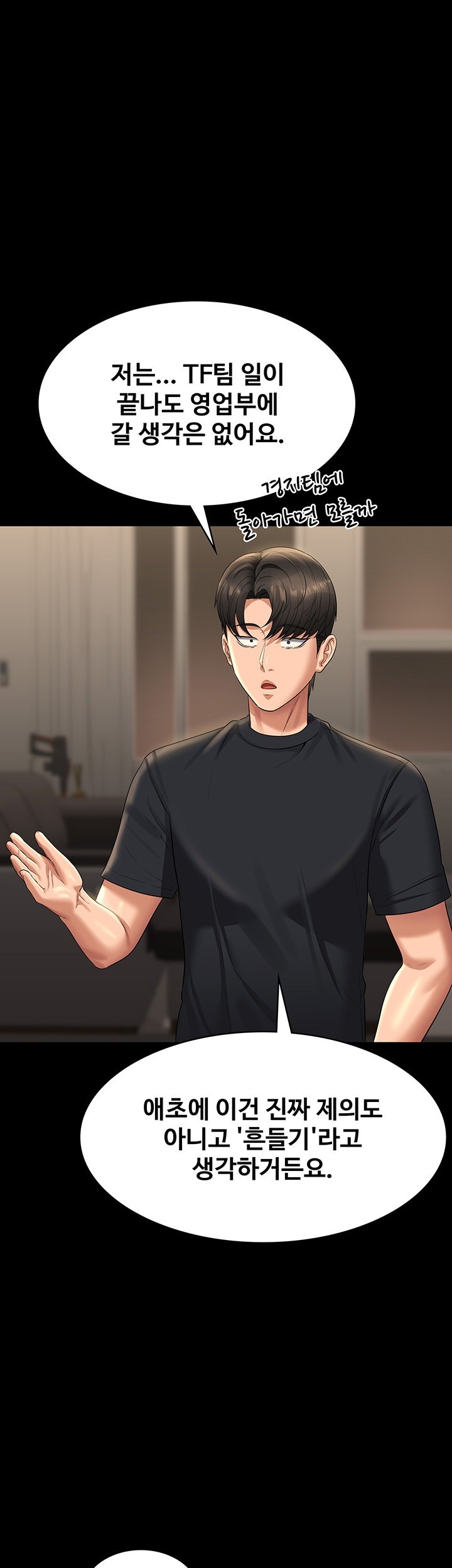Supervisor Access Raw Chapter 122 image 24
