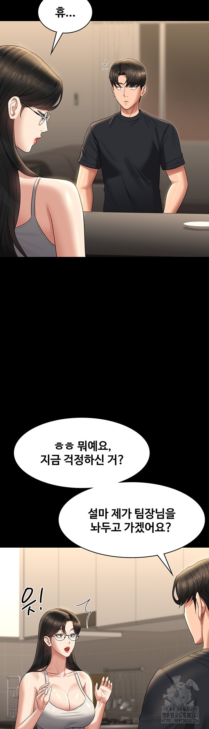 Supervisor Access Raw Chapter 122 image 25