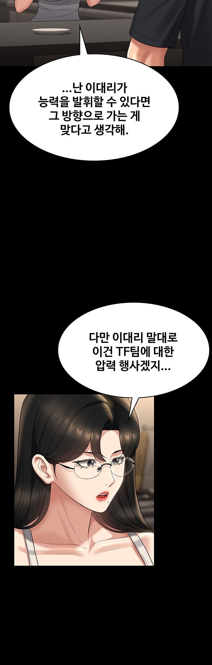 Supervisor Access Raw Chapter 122 image 26