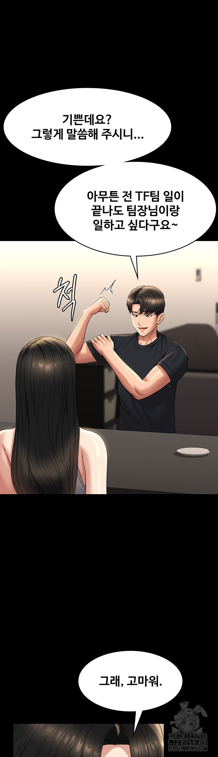 Supervisor Access Raw Chapter 122 image 27