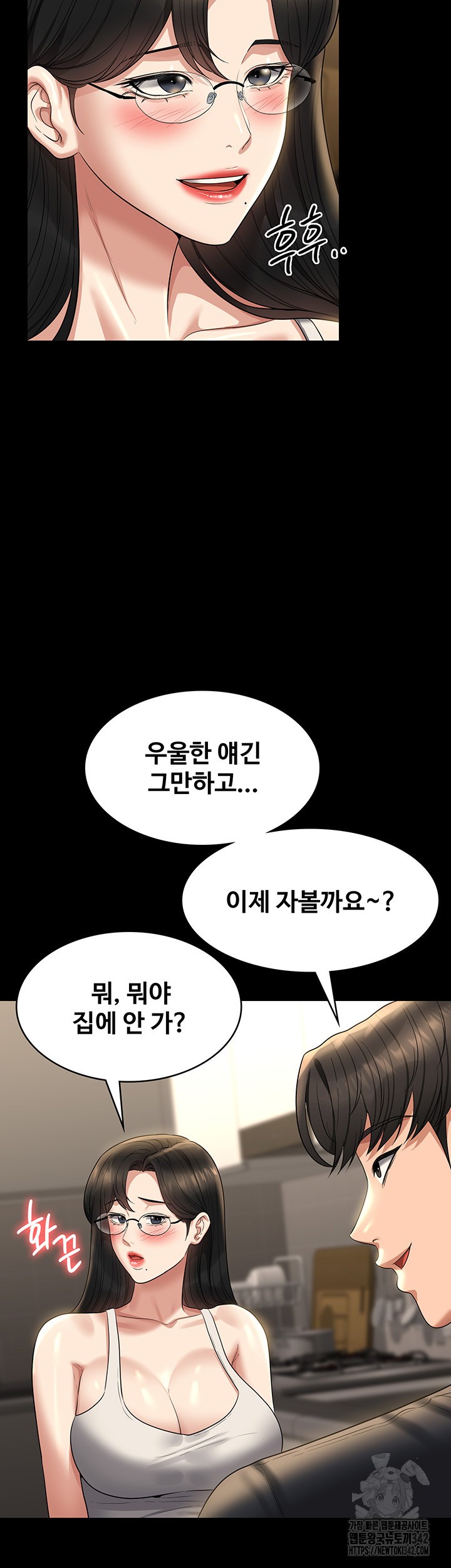 Supervisor Access Raw Chapter 122 image 28