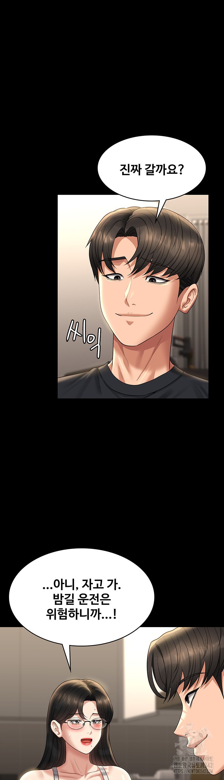 Supervisor Access Raw Chapter 122 image 29