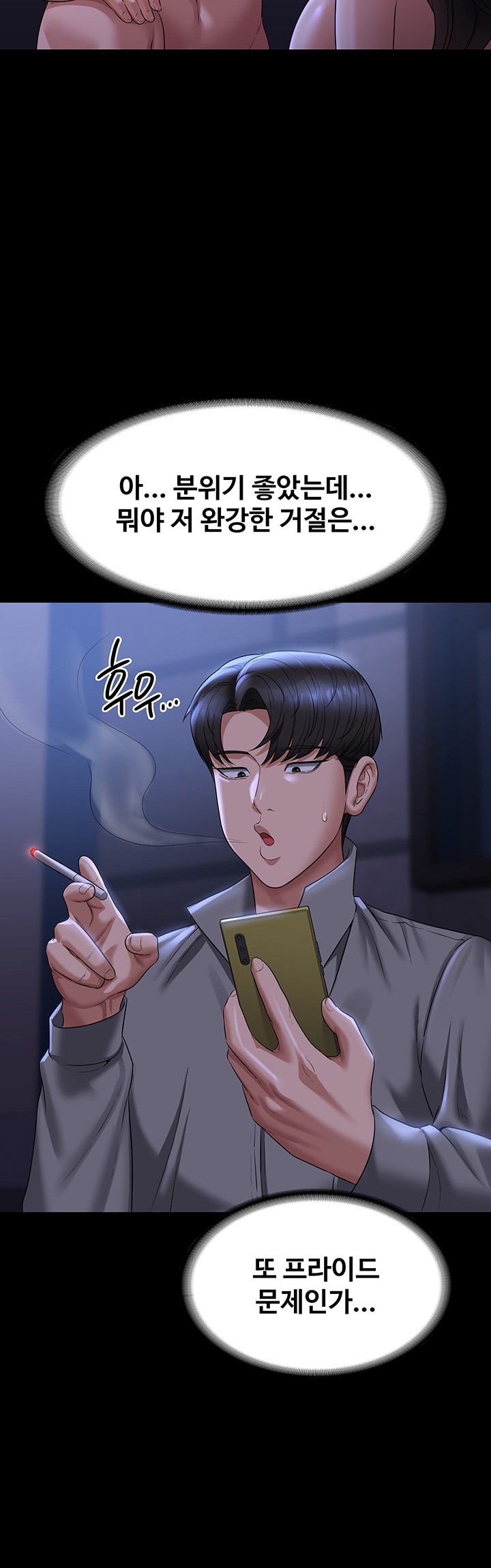 Supervisor Access Raw Chapter 122 image 37