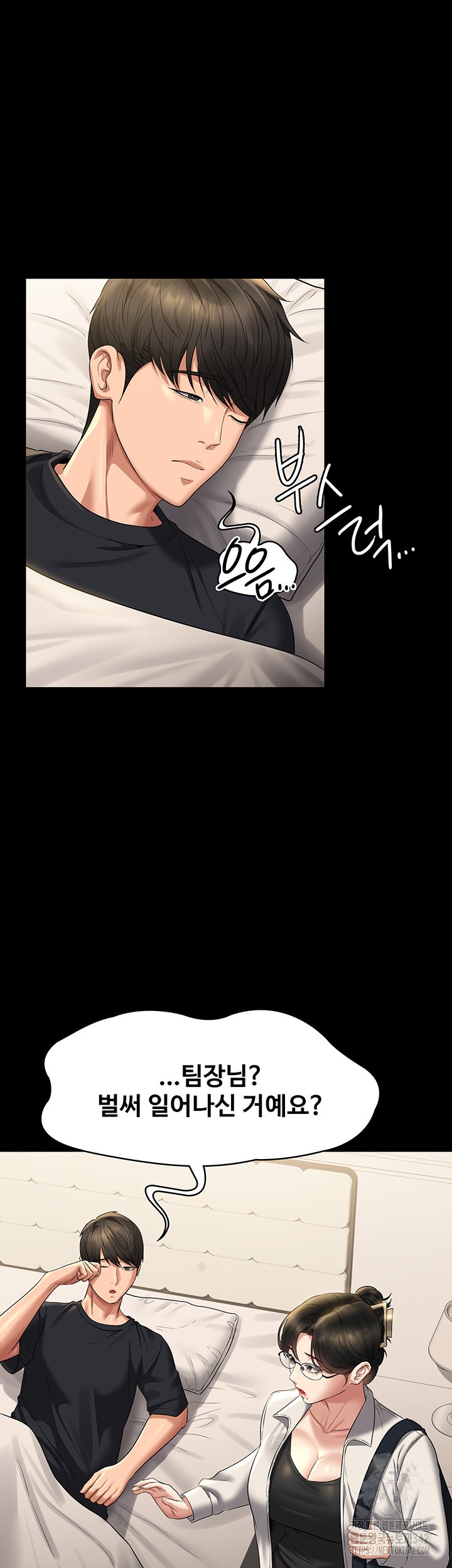 Supervisor Access Raw Chapter 122 image 41
