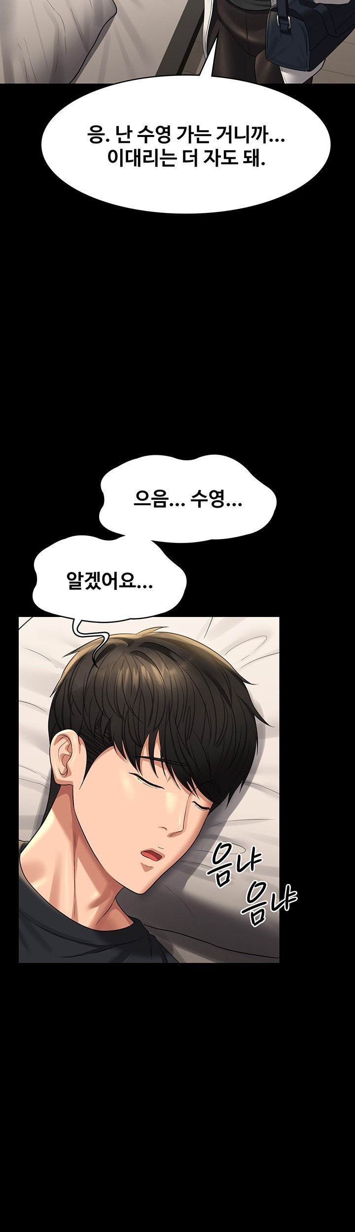 Supervisor Access Raw Chapter 122 image 42