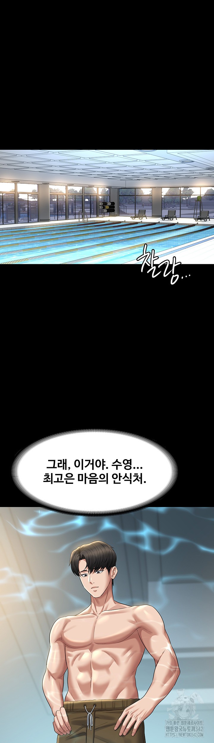 Supervisor Access Raw Chapter 122 image 45