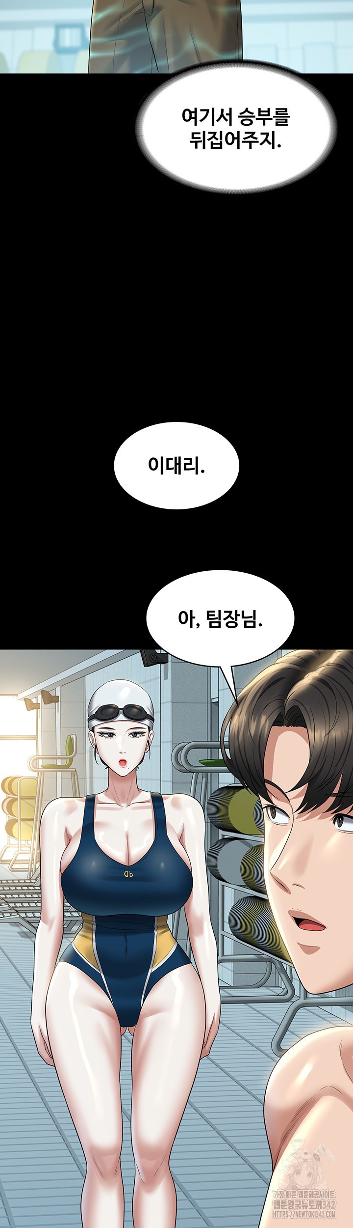 Supervisor Access Raw Chapter 122 image 46