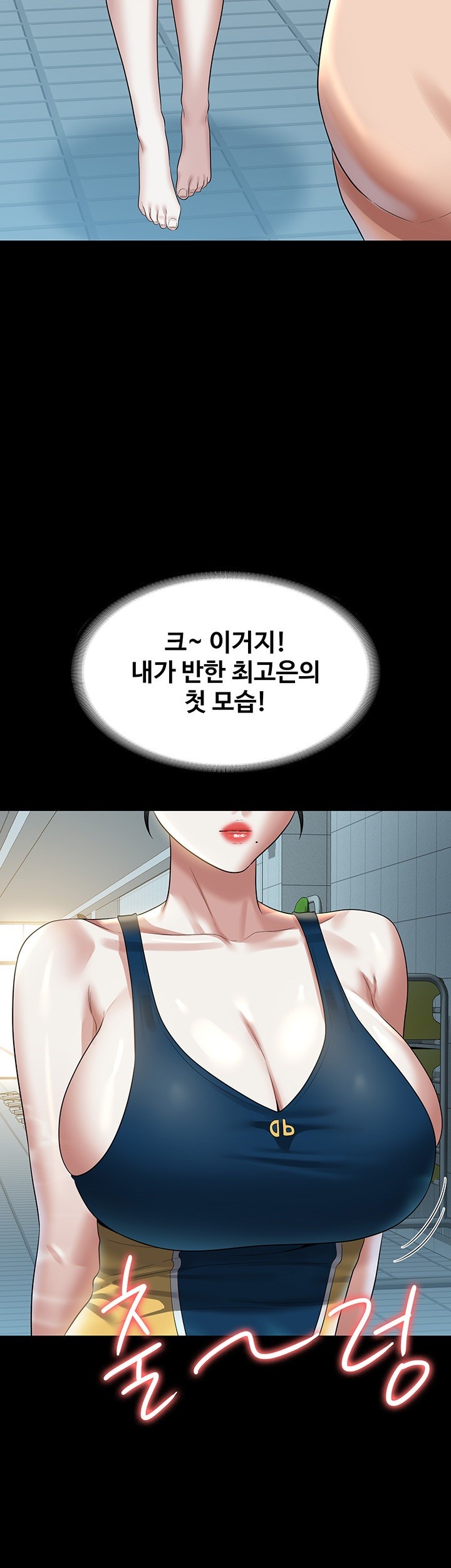 Supervisor Access Raw Chapter 122 image 47