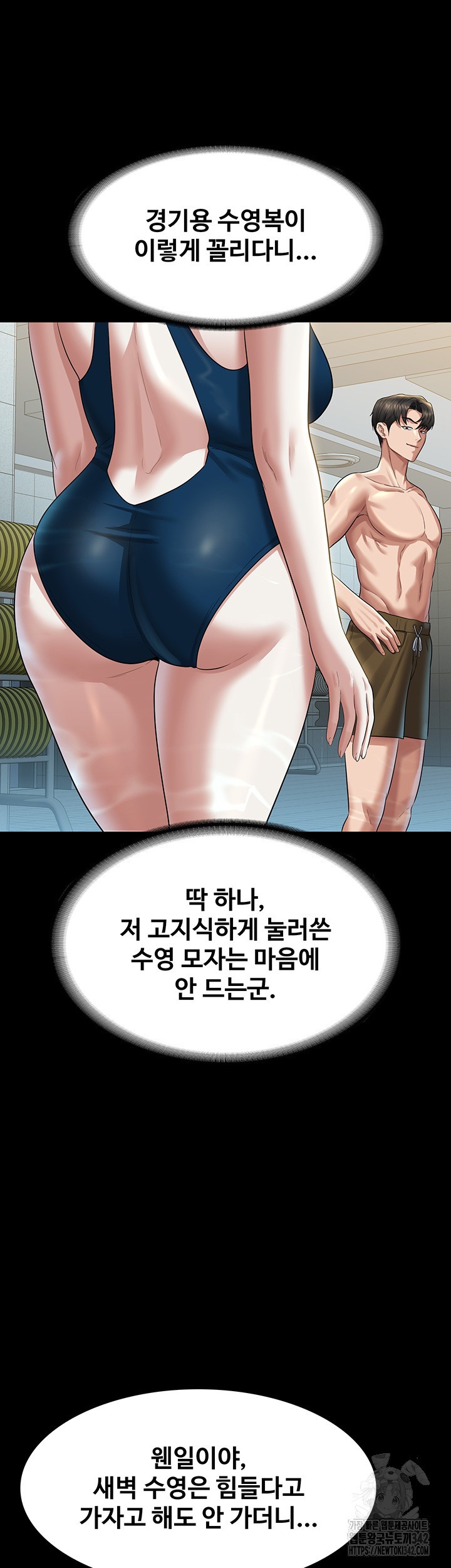 Supervisor Access Raw Chapter 122 image 48
