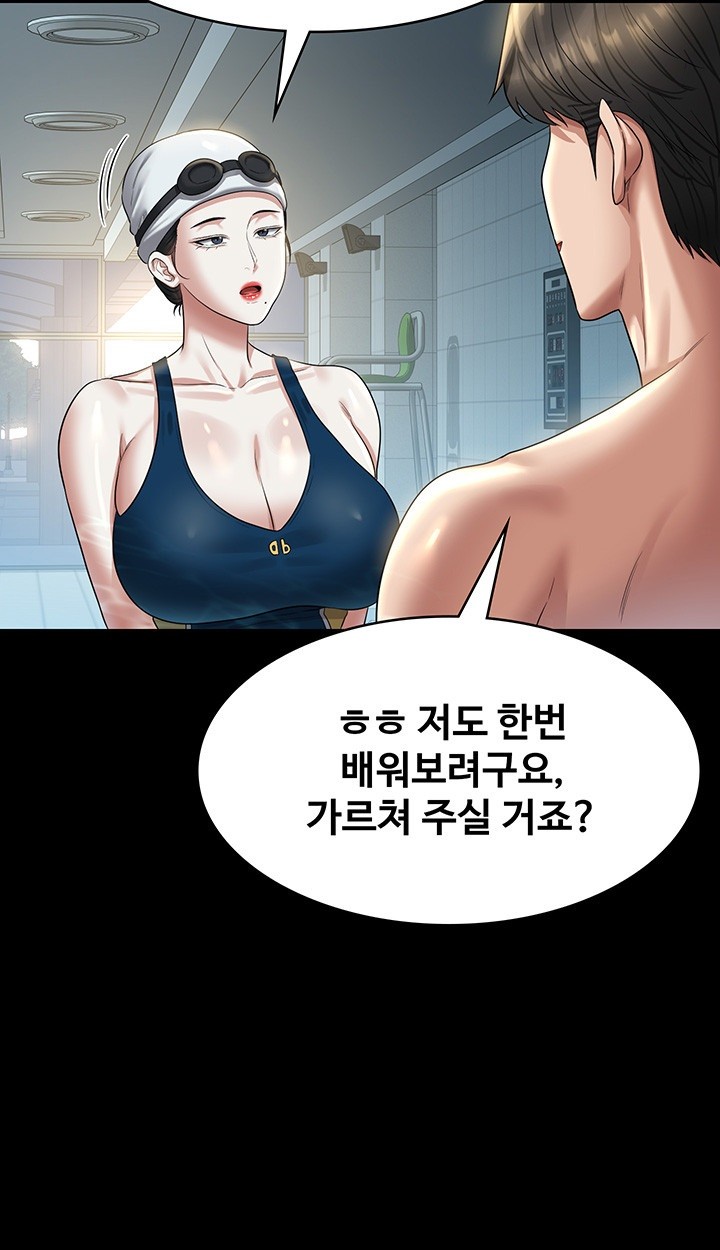 Supervisor Access Raw Chapter 122 image 49