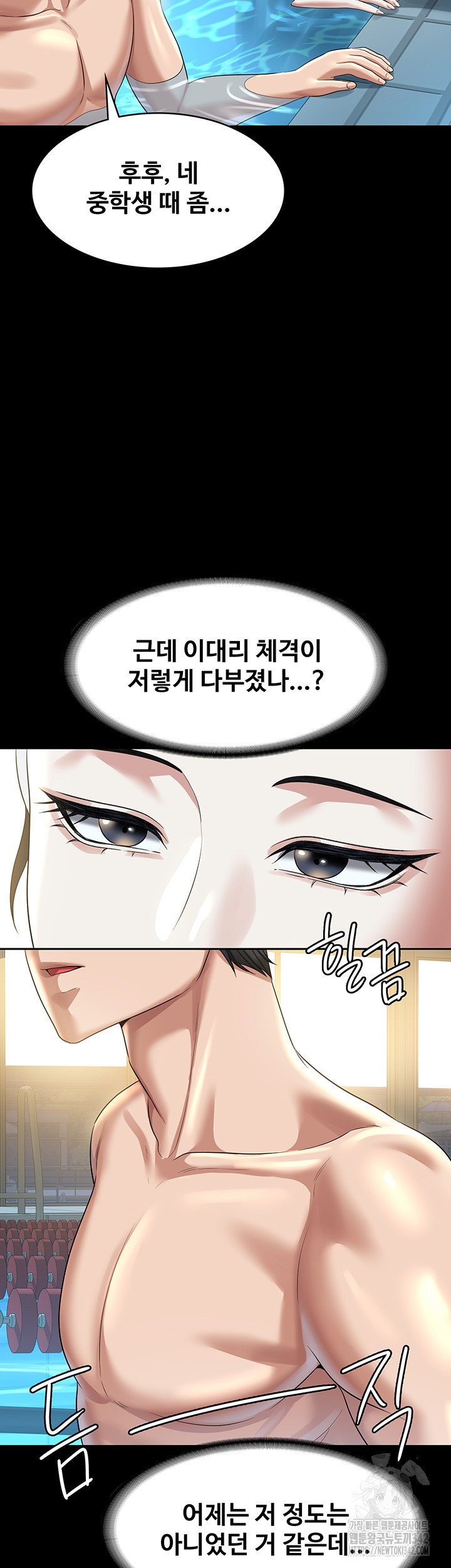 Supervisor Access Raw Chapter 122 image 54